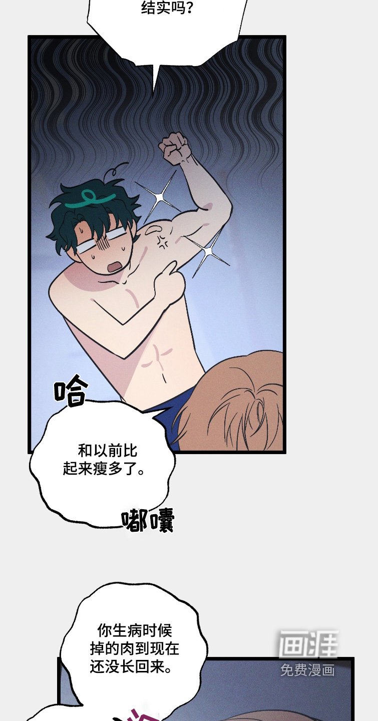 第127章：【第二季】已经没事了