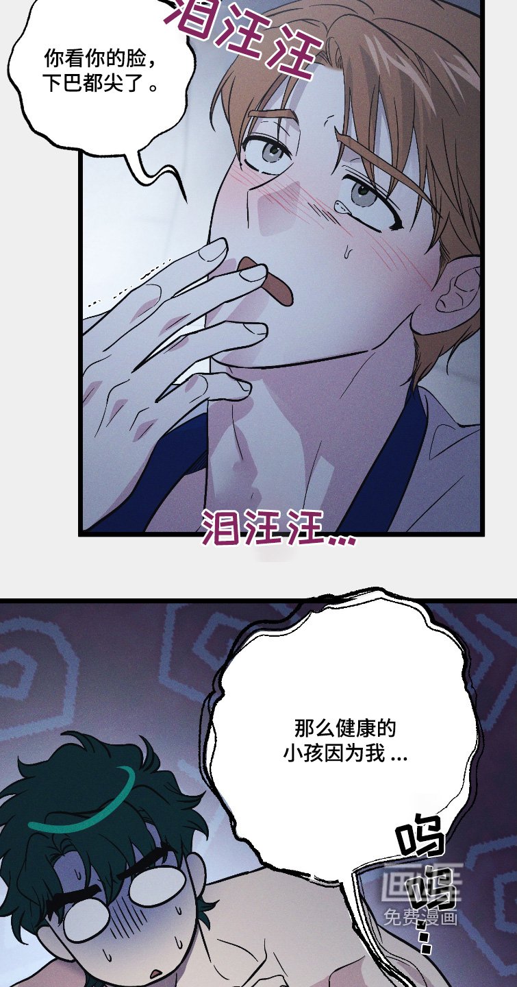 第127章：【第二季】已经没事了
