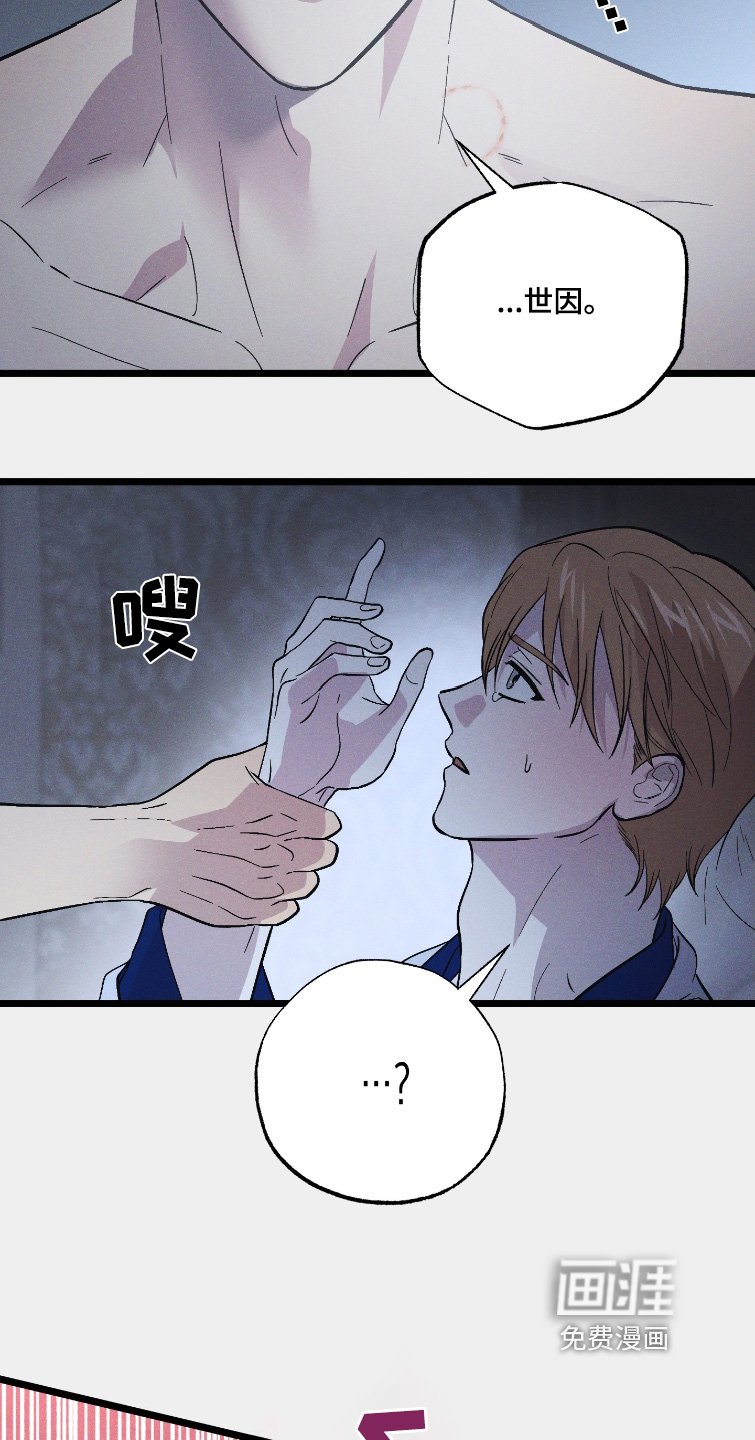 第127章：【第二季】已经没事了