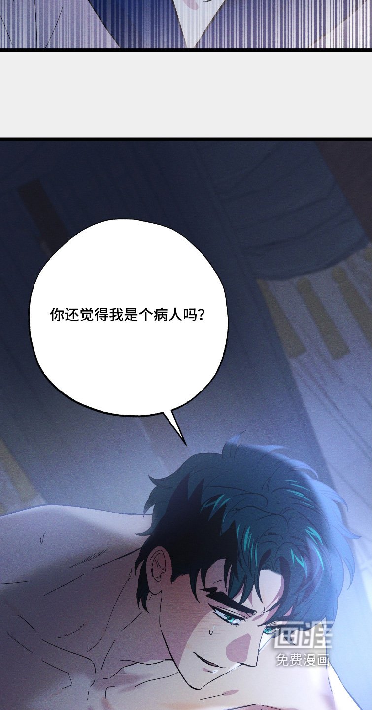 第127章：【第二季】已经没事了