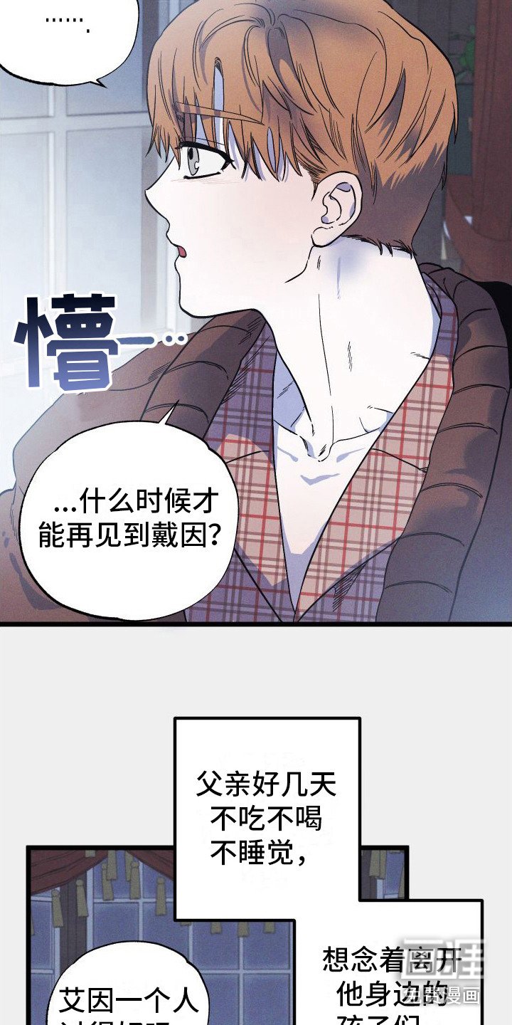 第13章：失落