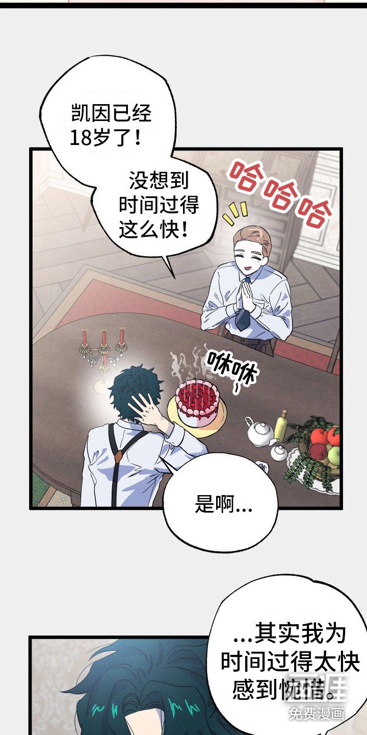 第13章：失落