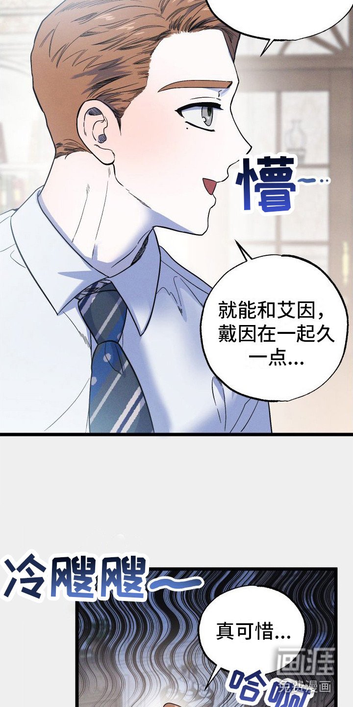 第13章：失落