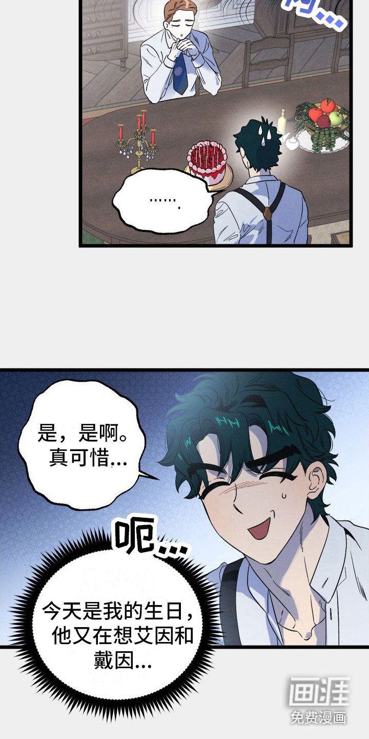 第13章：失落