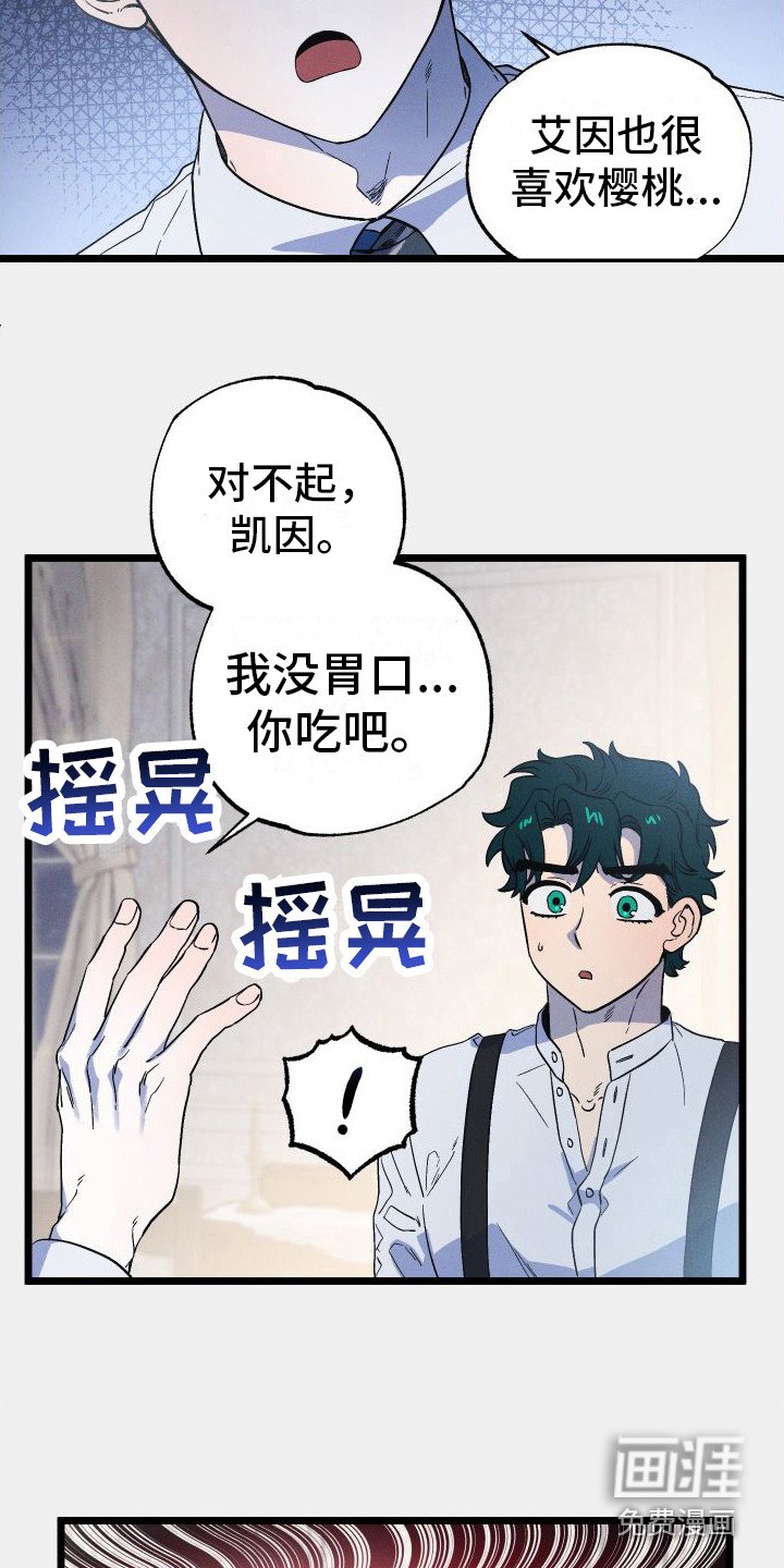 第13章：失落