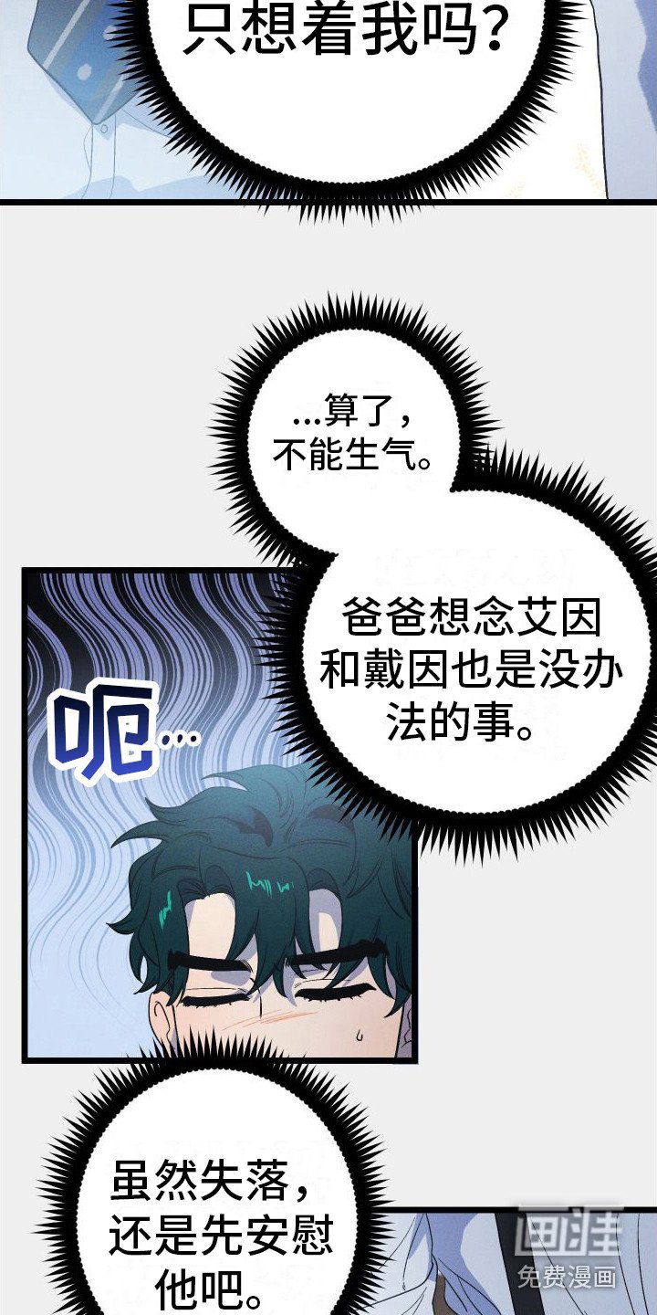 第13章：失落