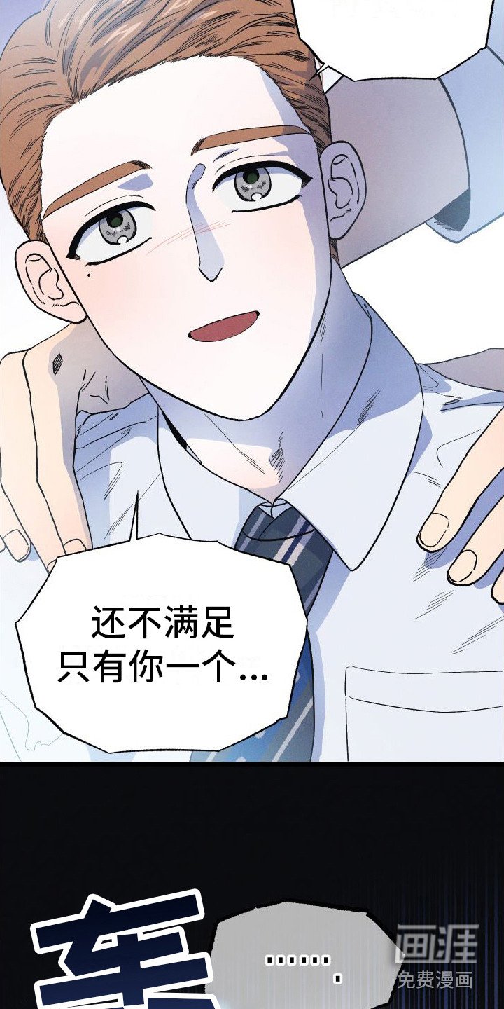 第14章：嫉妒心