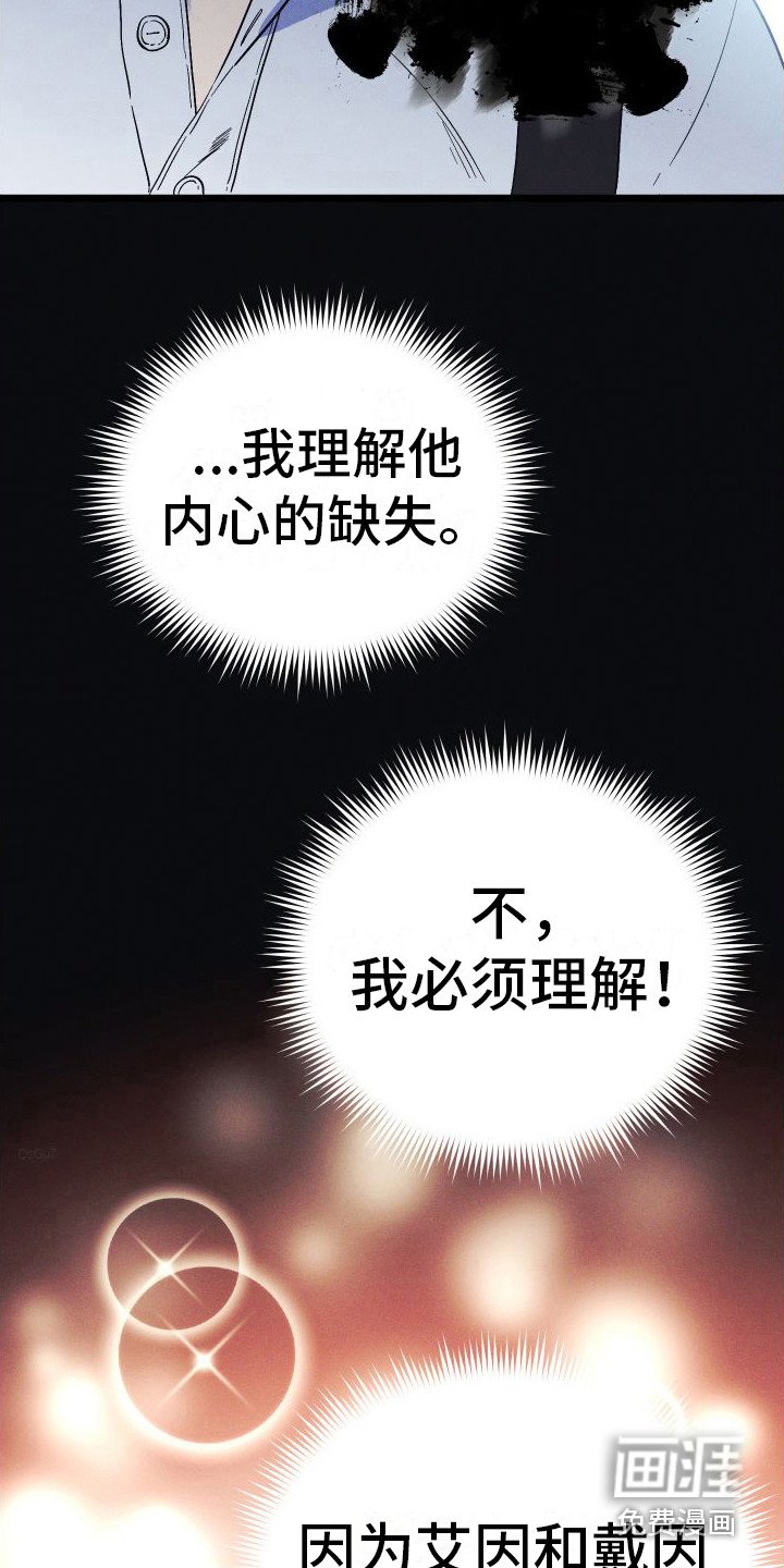 第14章：嫉妒心