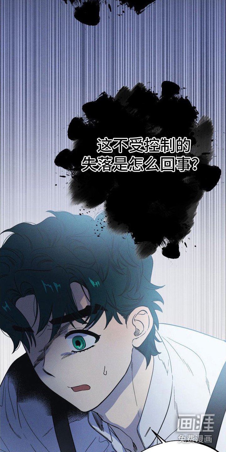 第14章：嫉妒心