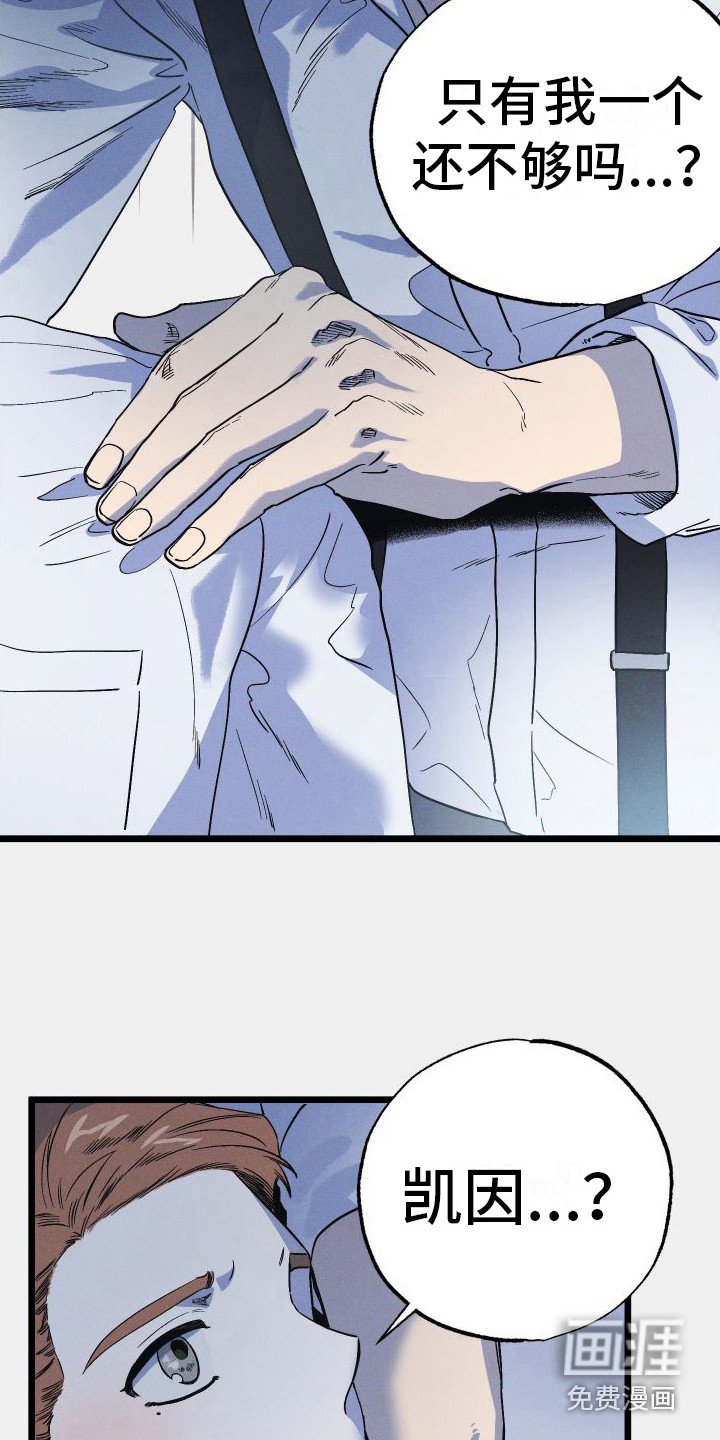 第14章：嫉妒心