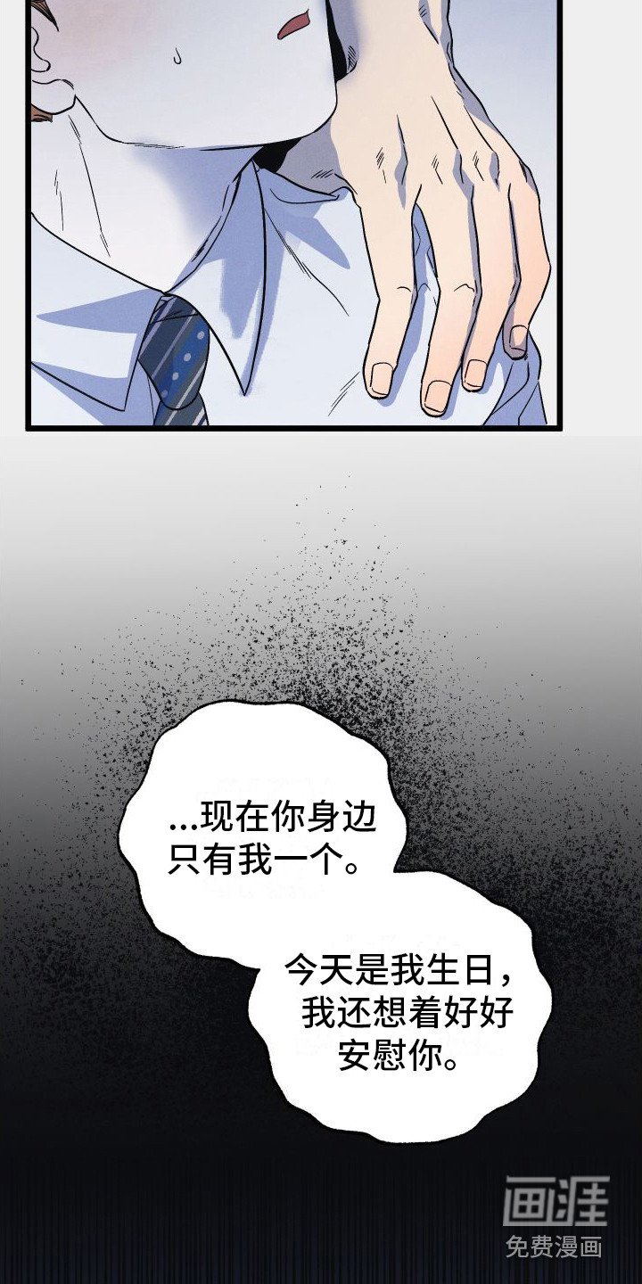 第14章：嫉妒心