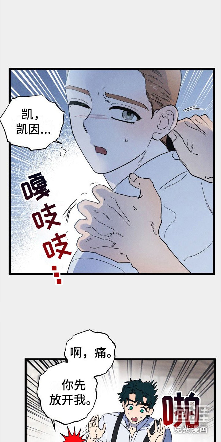 第14章：嫉妒心