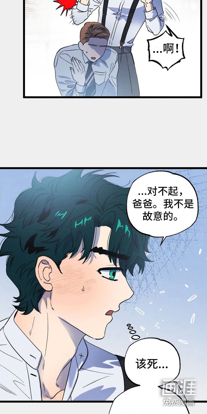 第14章：嫉妒心