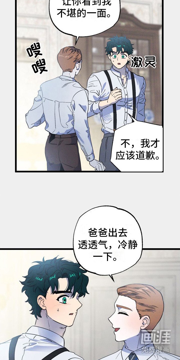 第14章：嫉妒心