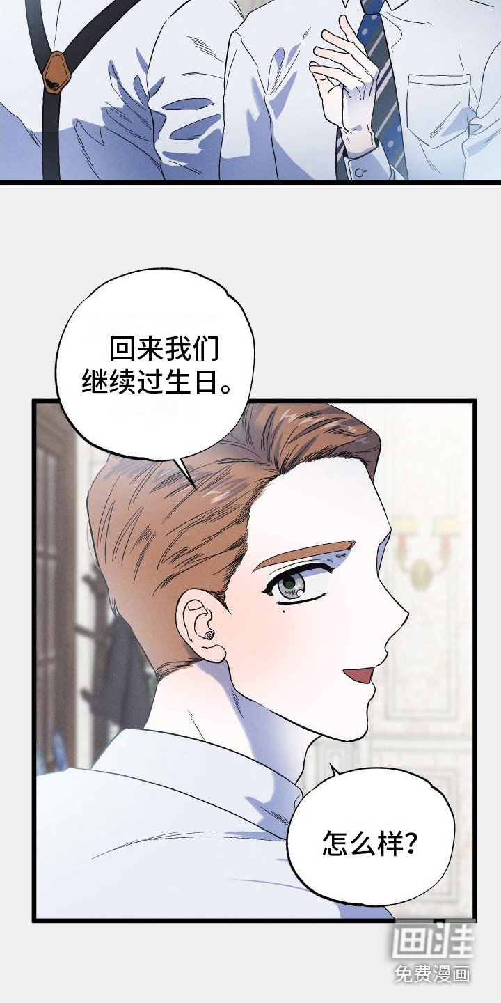 第14章：嫉妒心