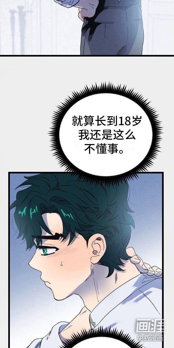 第14章：嫉妒心