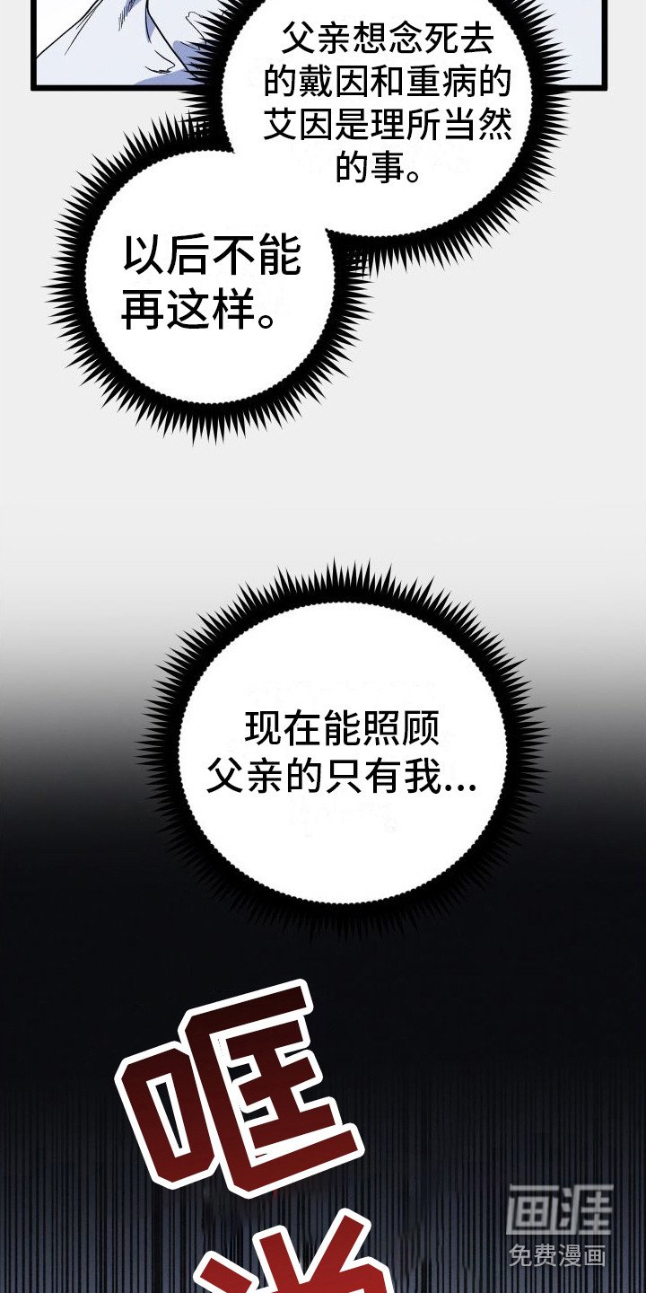 第14章：嫉妒心