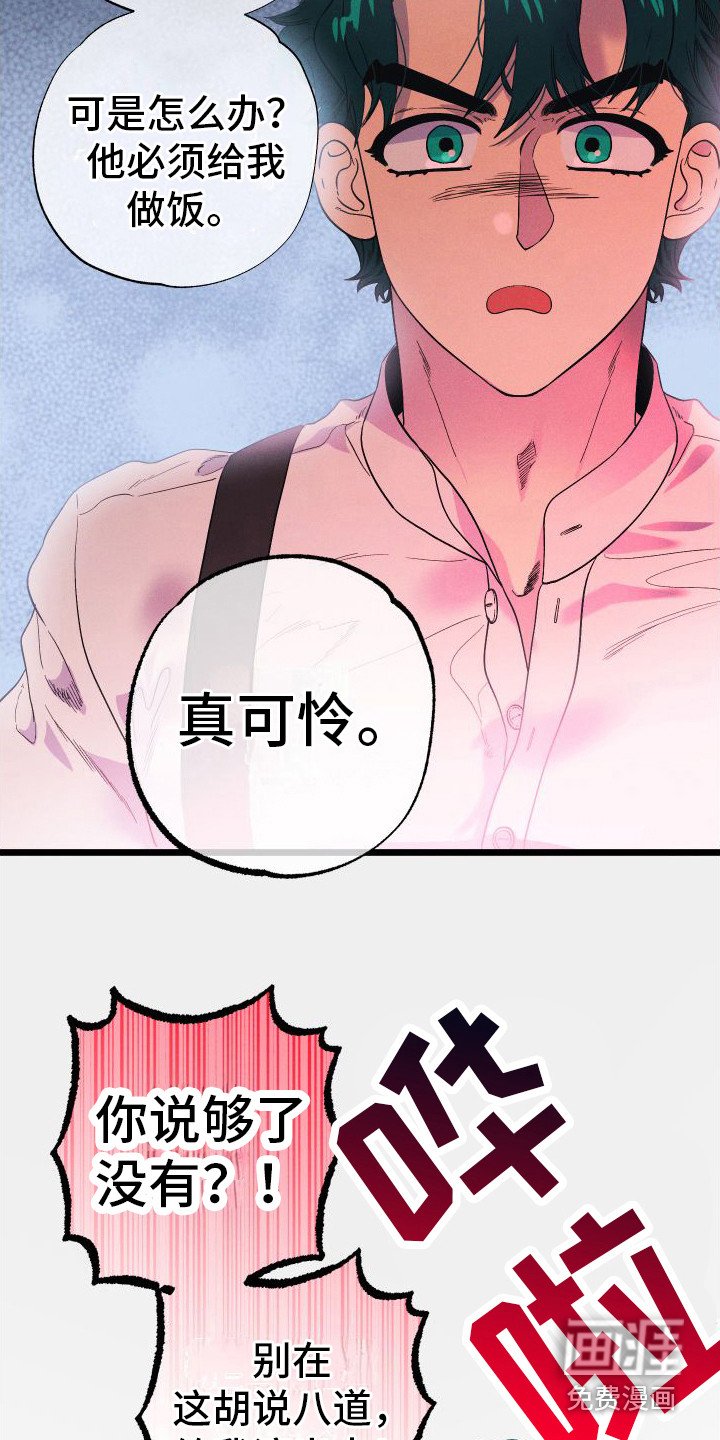 第16章：差得远