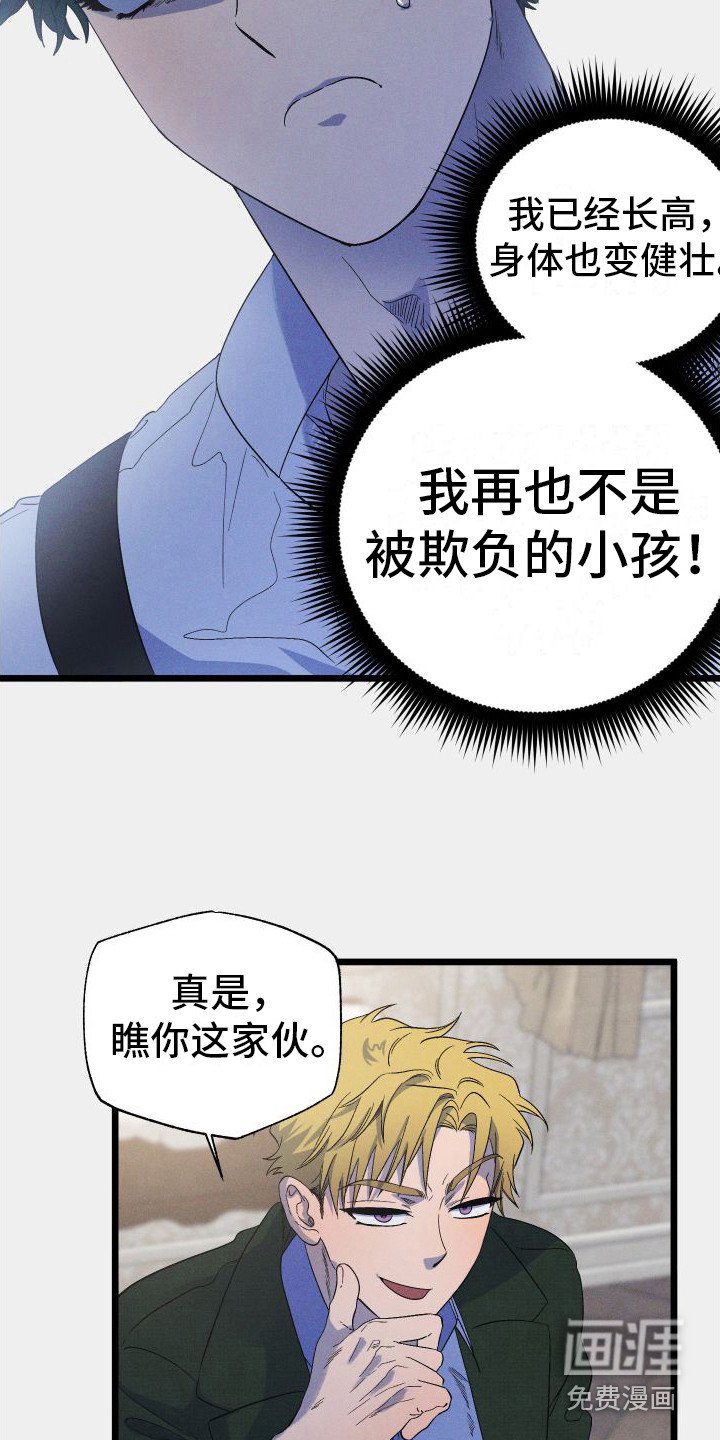 第16章：差得远