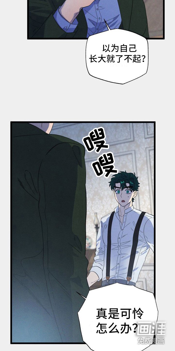 第16章：差得远