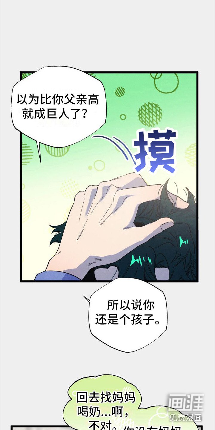 第16章：差得远