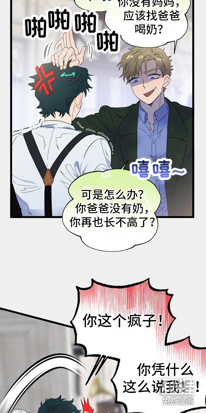 第16章：差得远