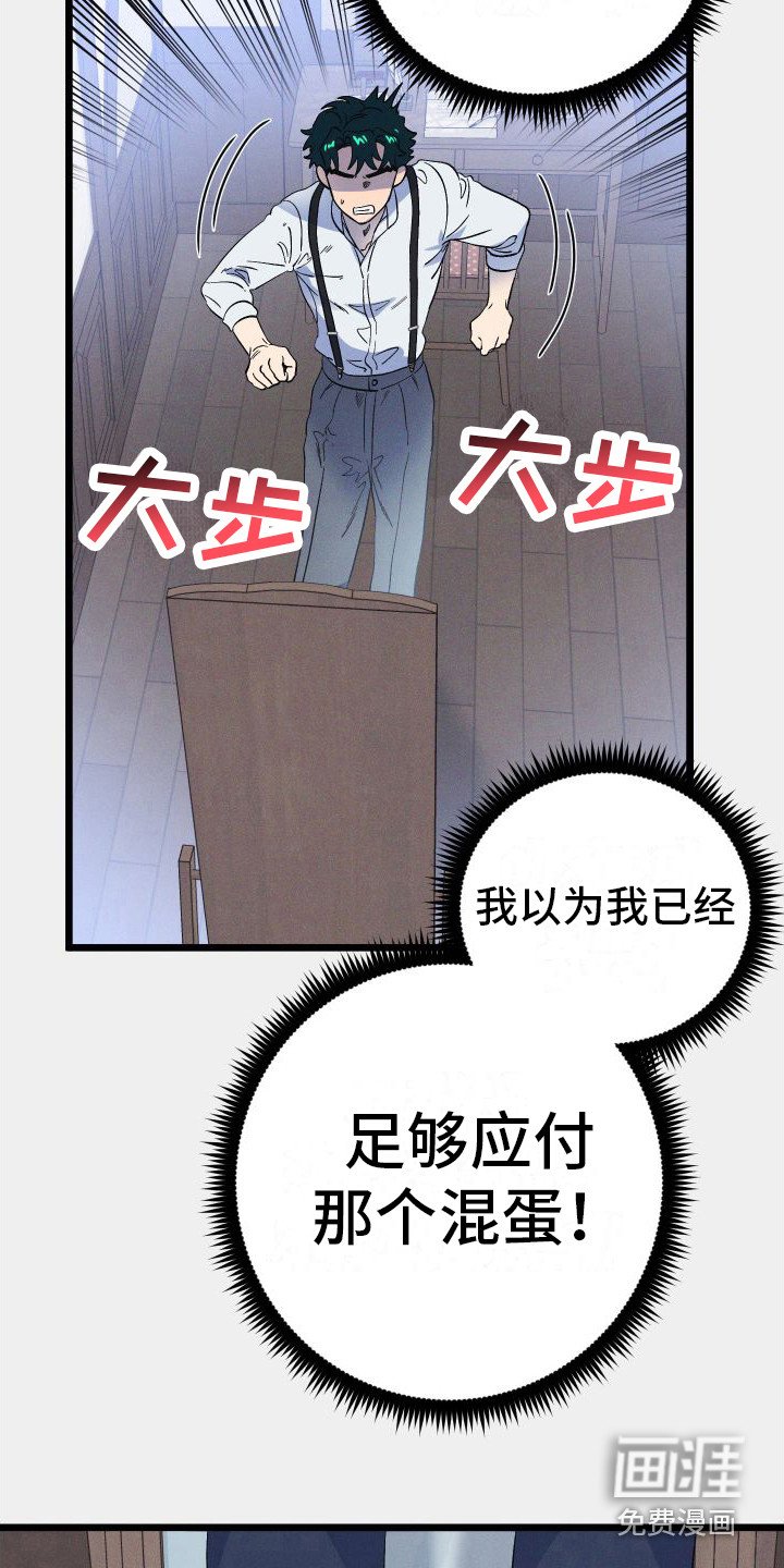 第16章：差得远