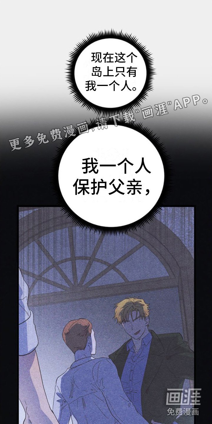 第17章：尖叫声