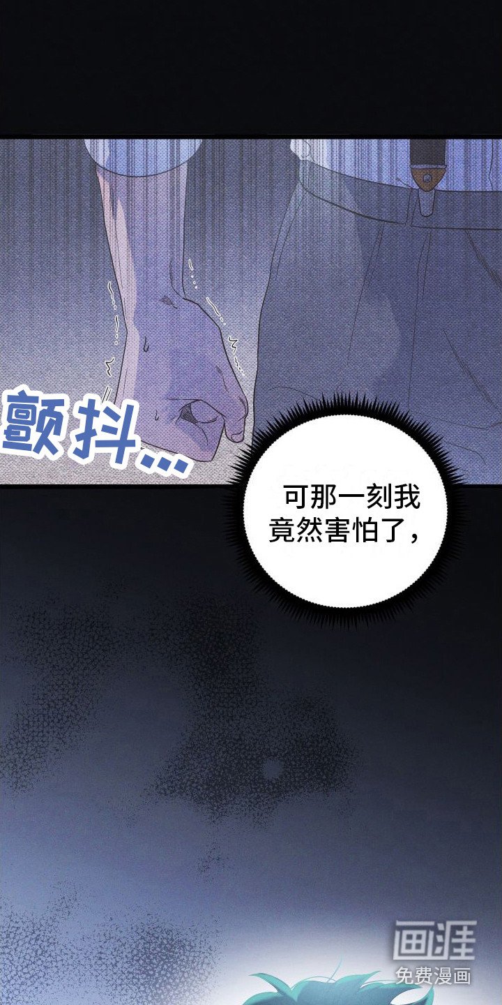 第17章：尖叫声