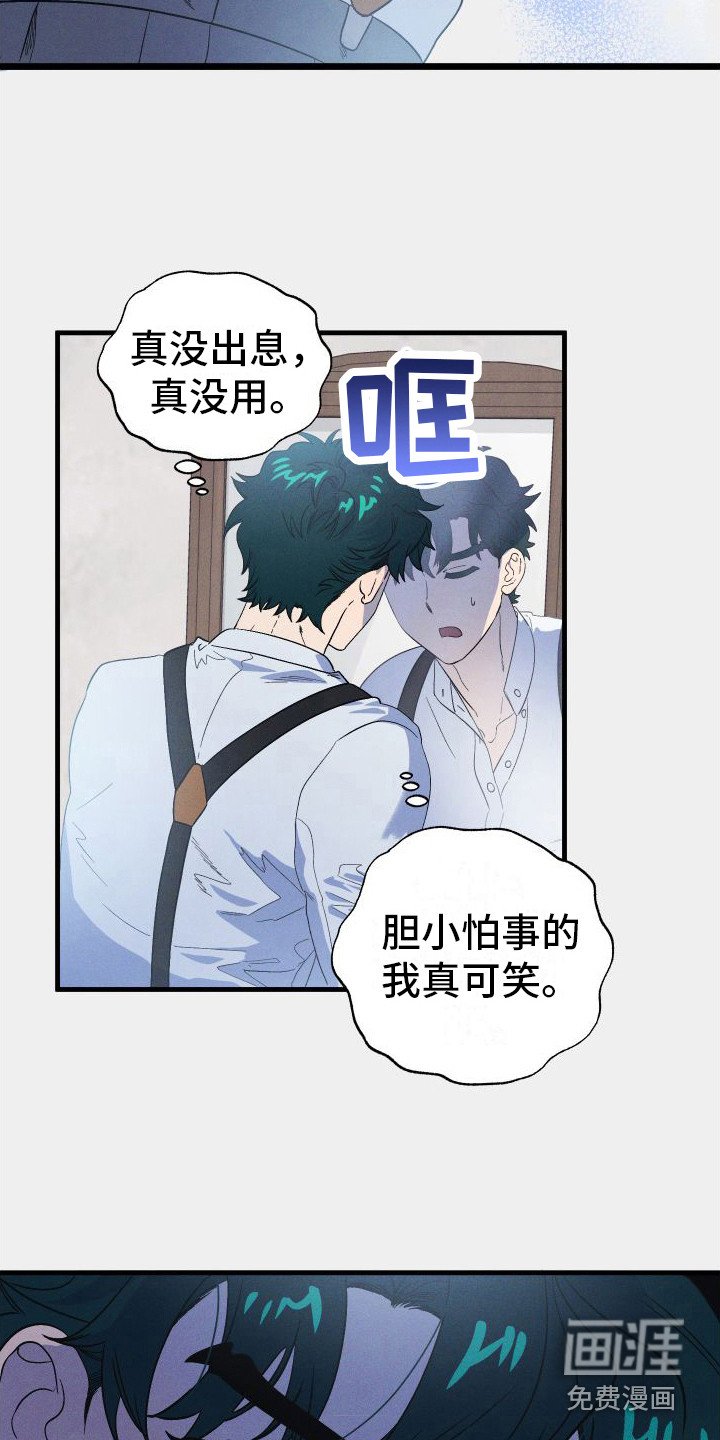 第17章：尖叫声