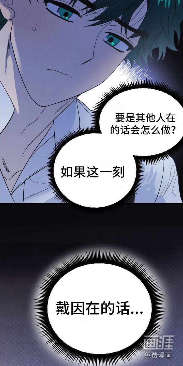 第17章：尖叫声