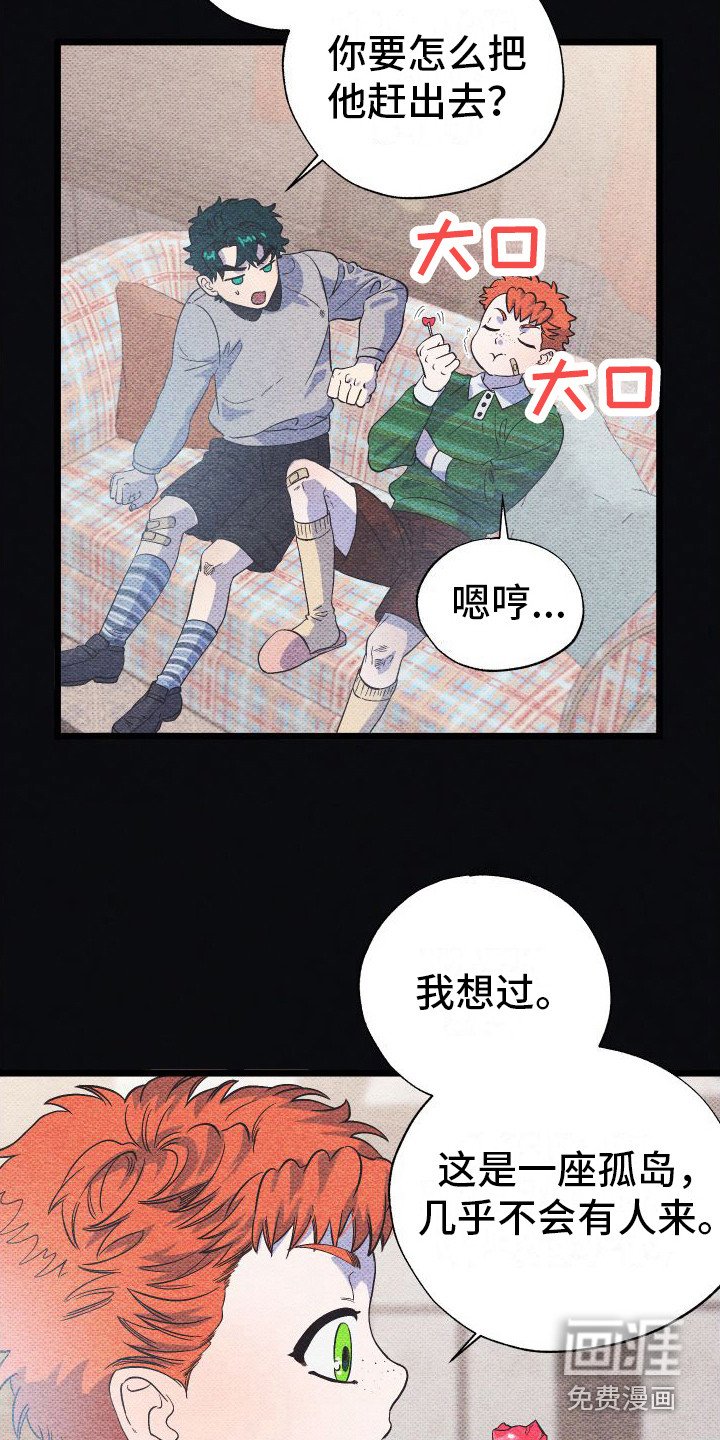 第17章：尖叫声