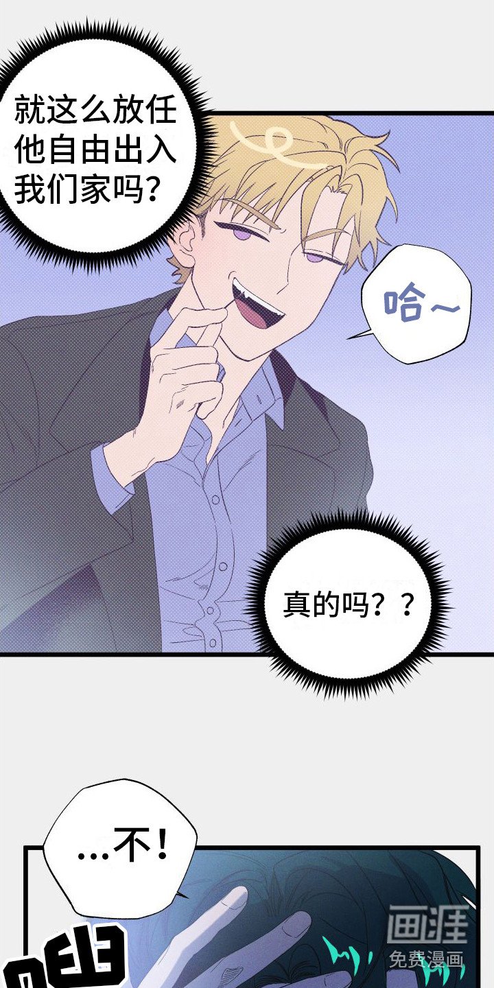 第17章：尖叫声