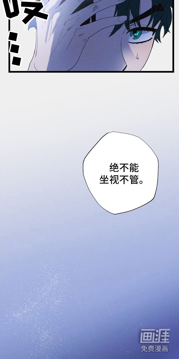 第17章：尖叫声
