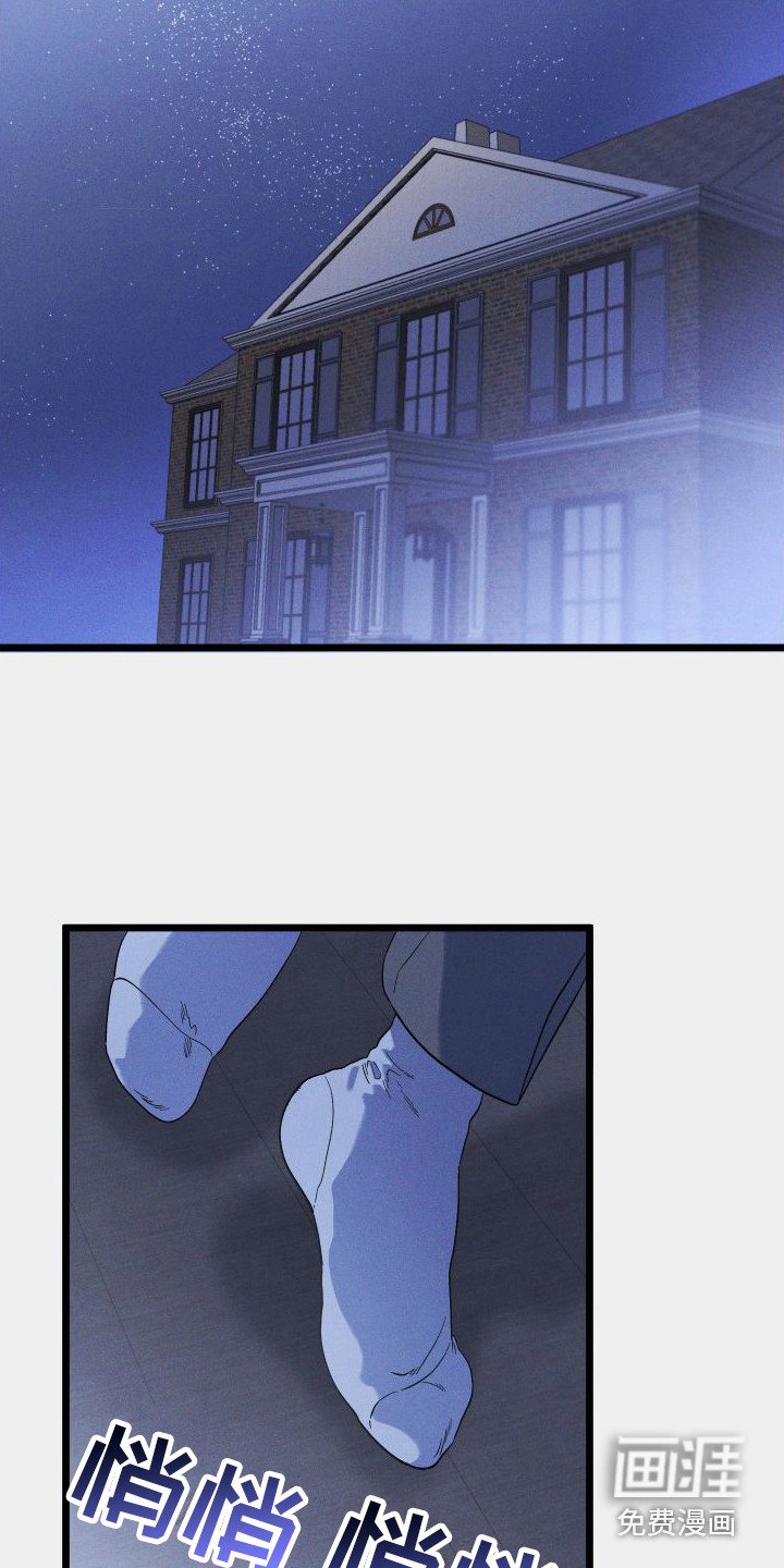 第17章：尖叫声