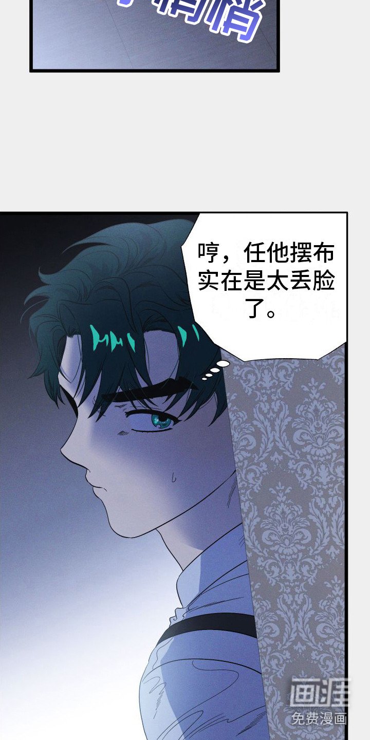 第17章：尖叫声