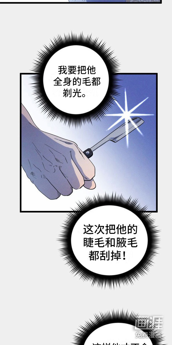 第17章：尖叫声