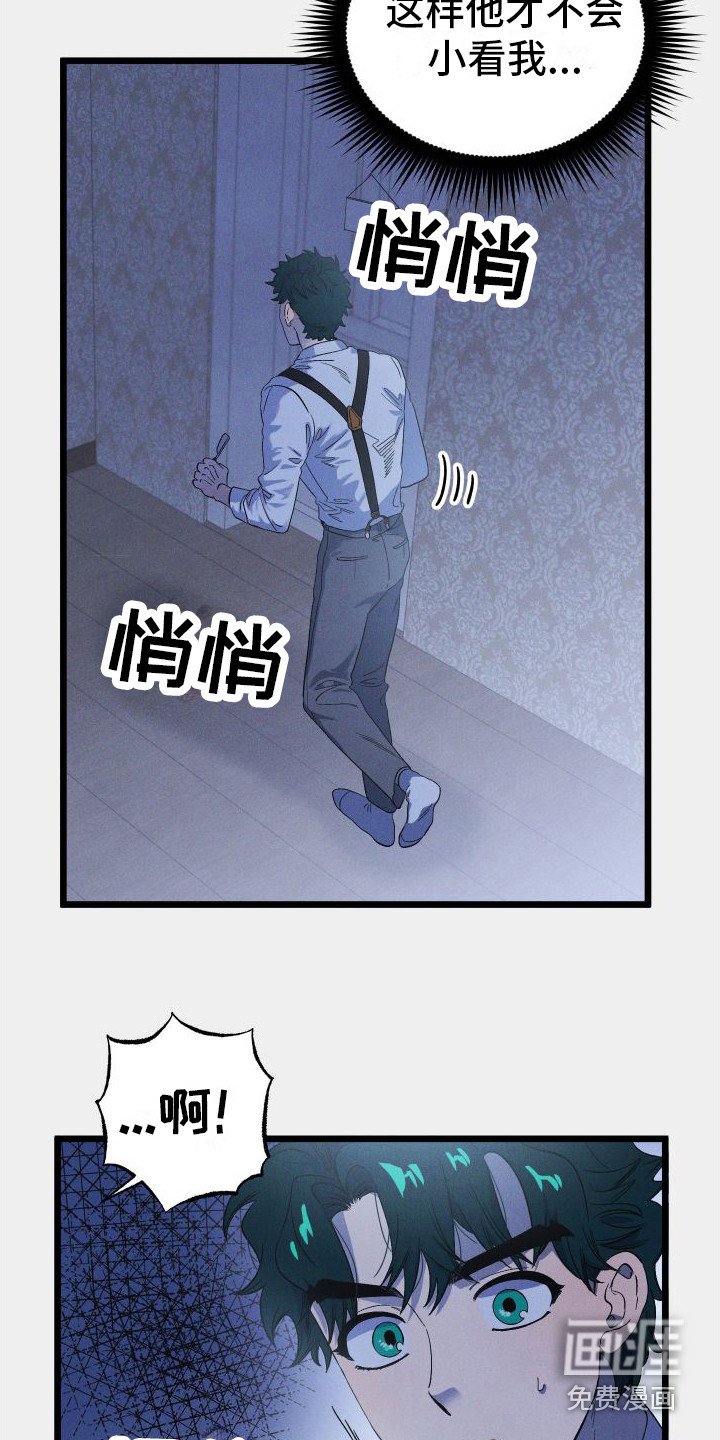 第17章：尖叫声