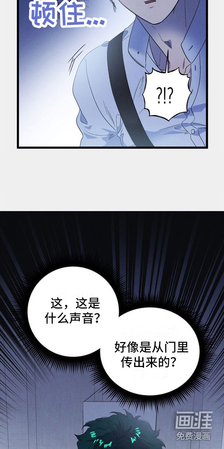 第17章：尖叫声