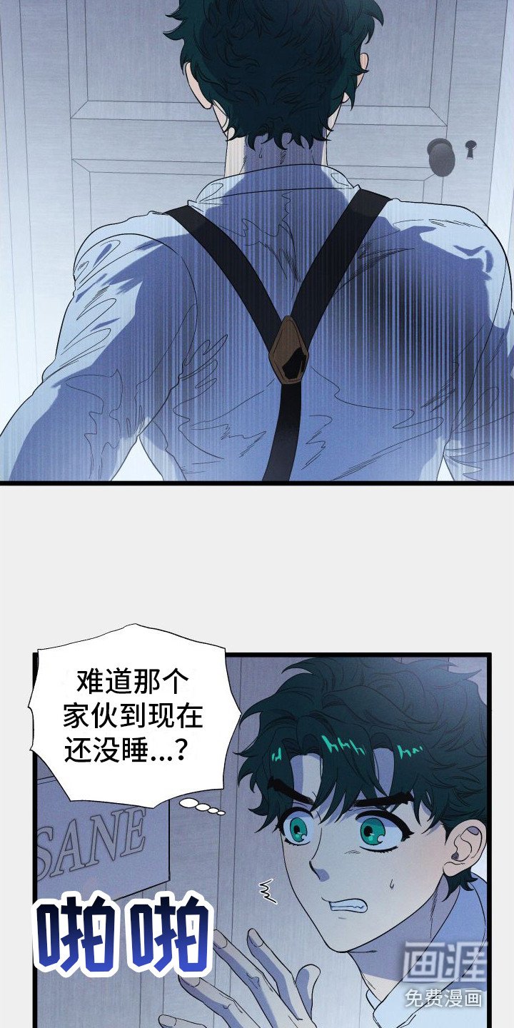 第17章：尖叫声