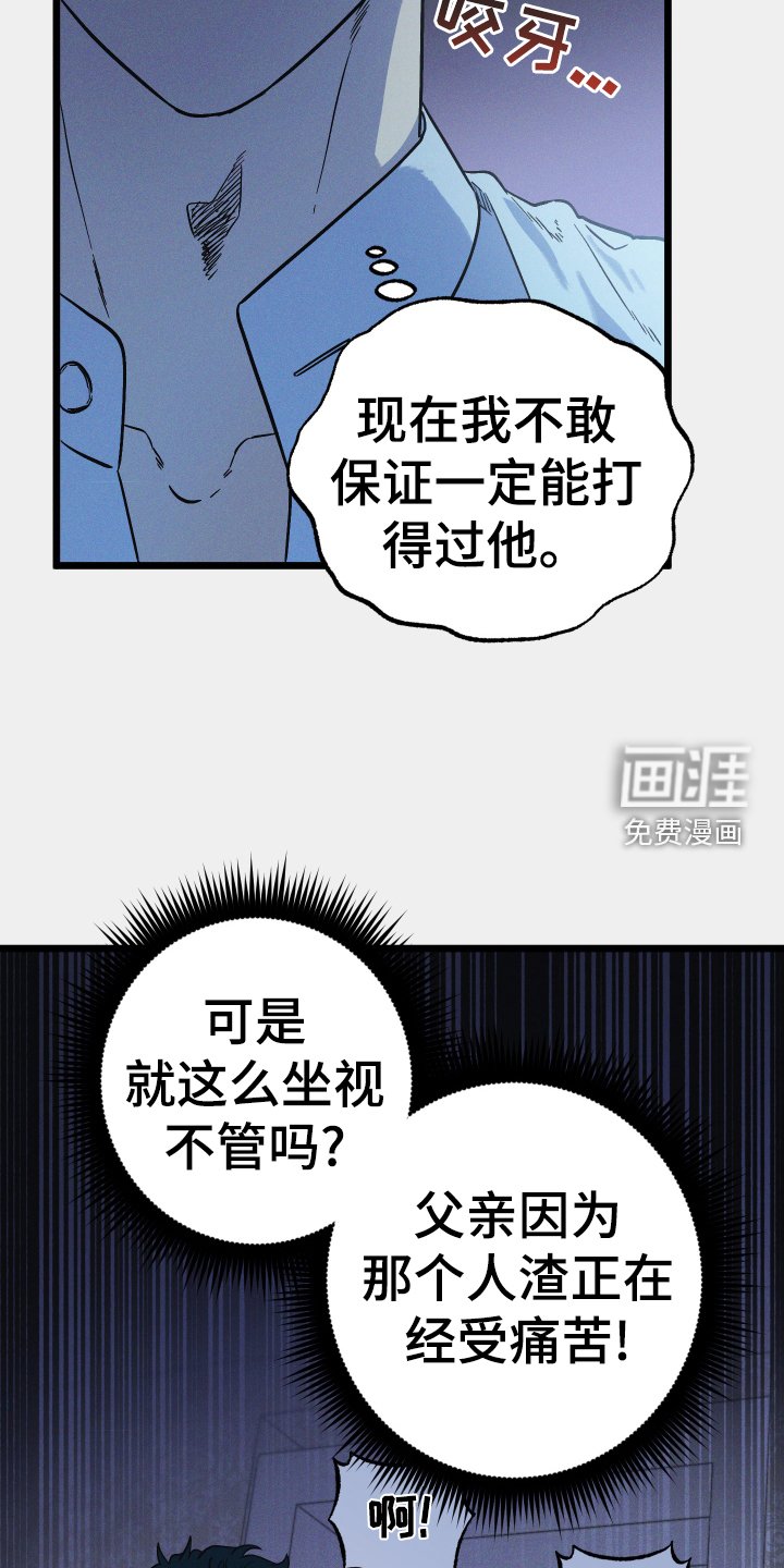 第18章：为了父亲