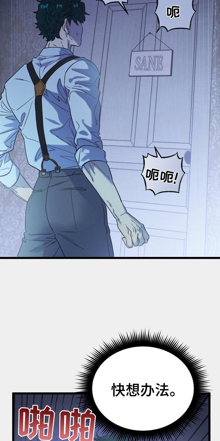 第18章：为了父亲