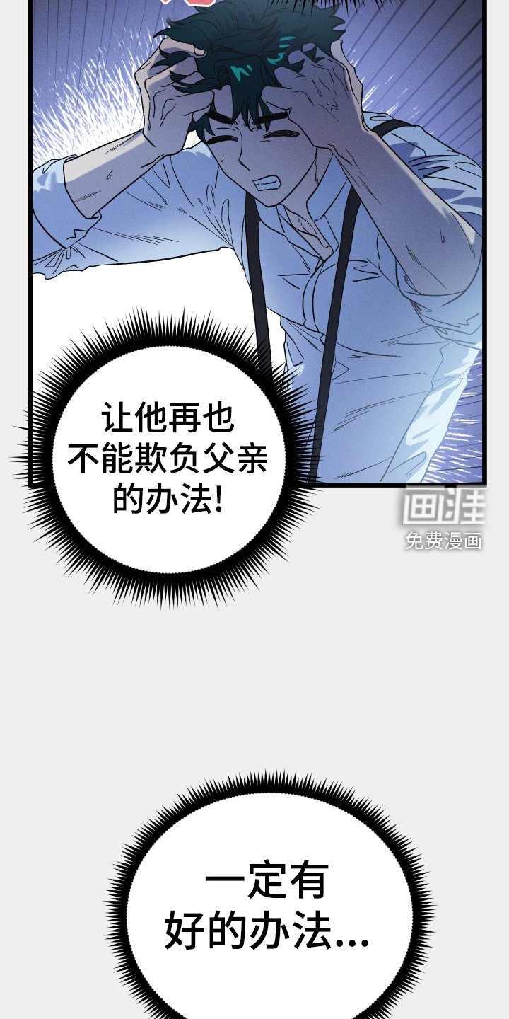 第18章：为了父亲