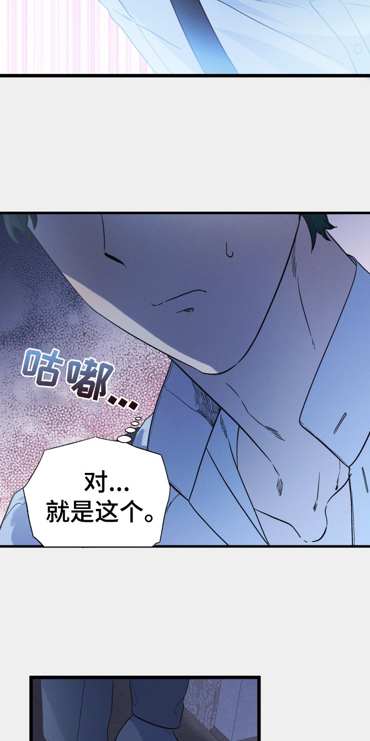 第18章：为了父亲