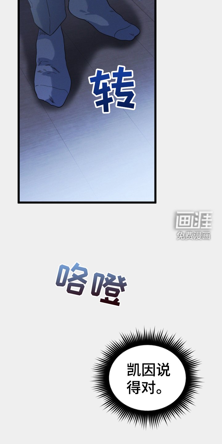 第18章：为了父亲