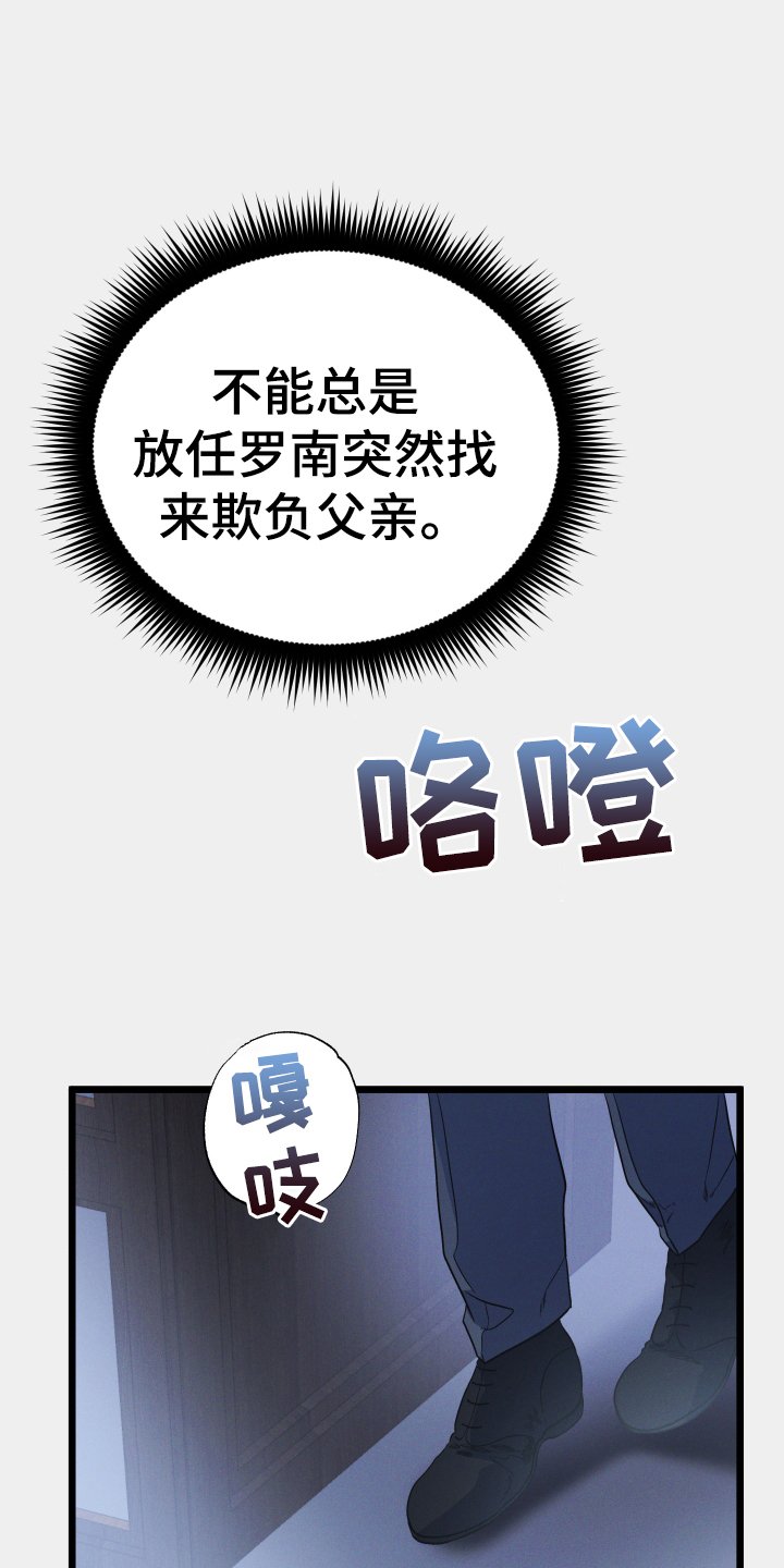 第18章：为了父亲