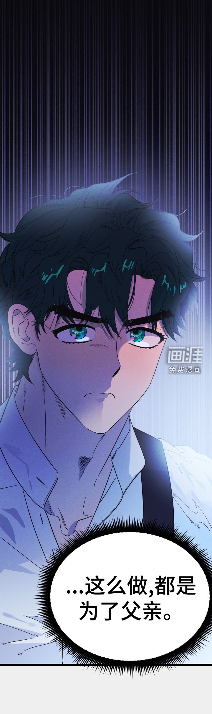 第18章：为了父亲