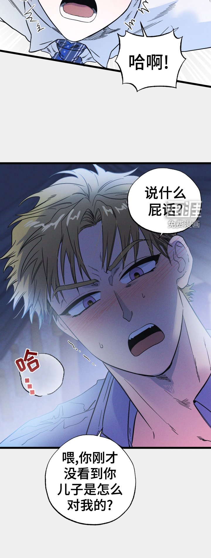 第18章：为了父亲
