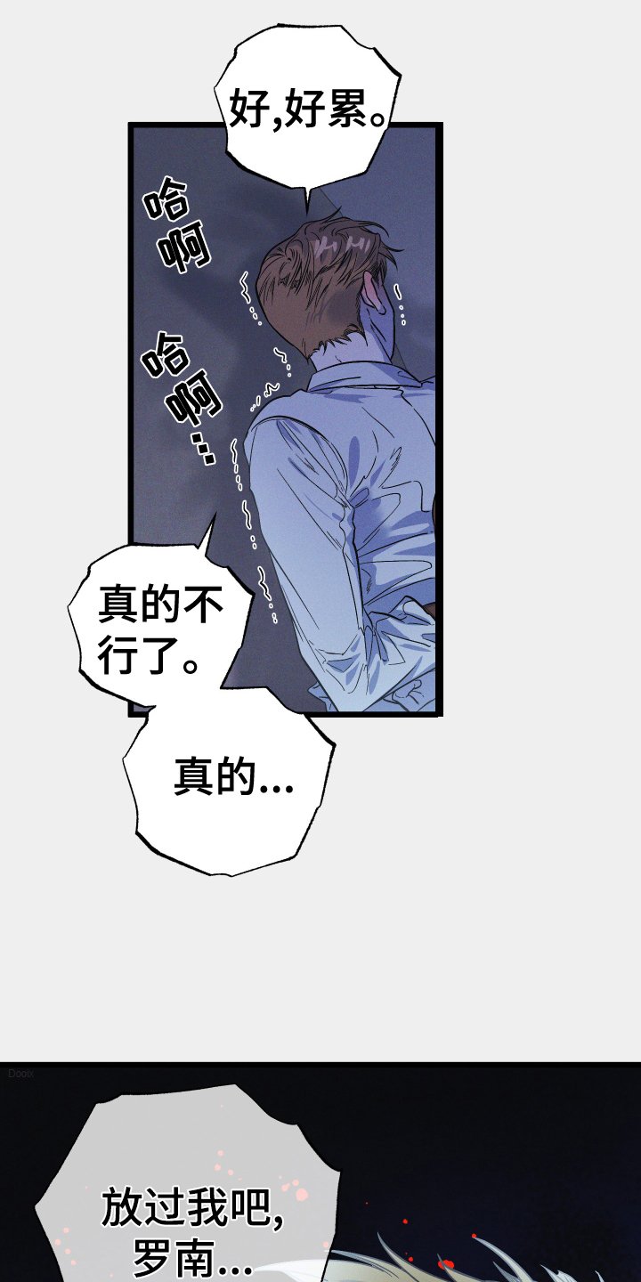 第18章：为了父亲