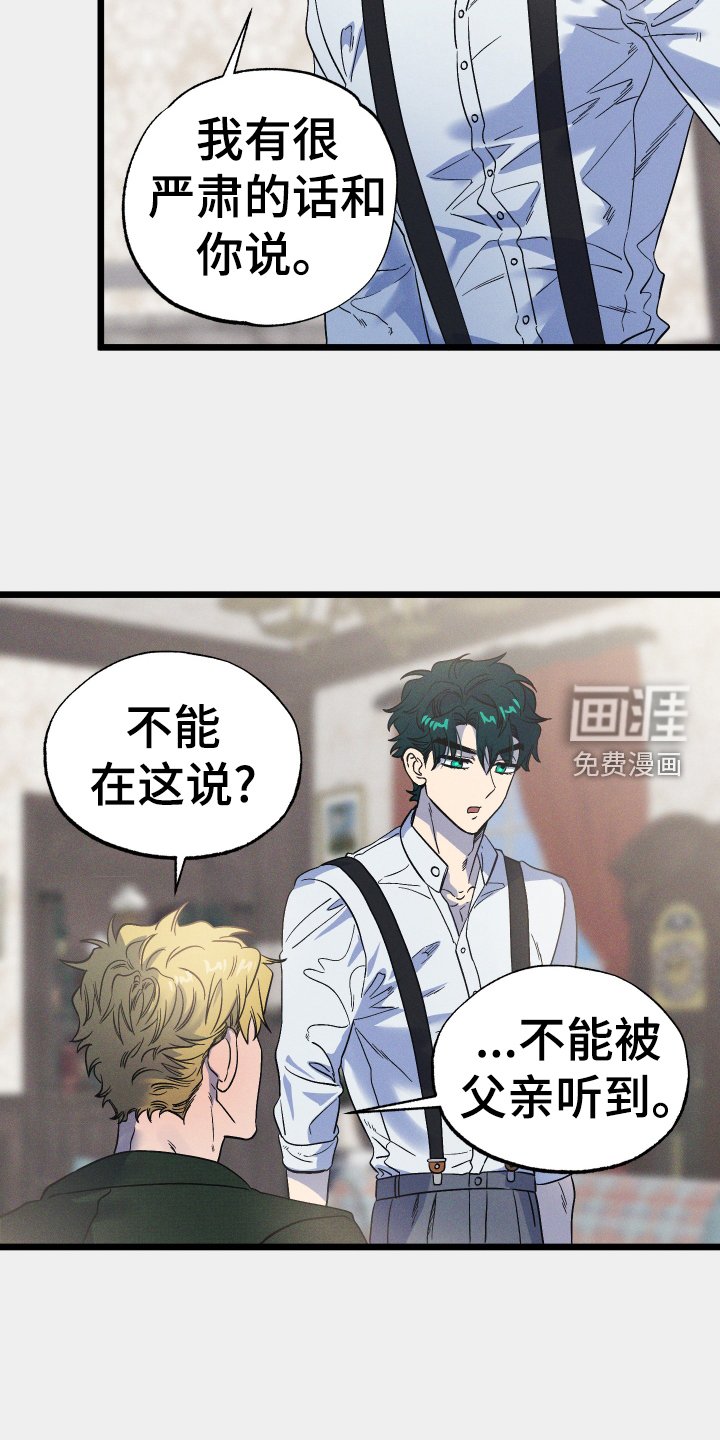 第19章：计策